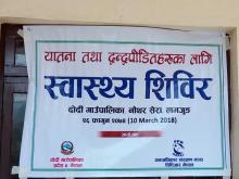 mobile health club dordi rural municipality